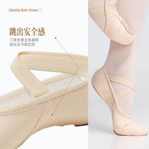 sansha 三沙儿童舞蹈鞋女 成人芭蕾舞鞋练功鞋软鞋微弹轻薄猫爪鞋S62D