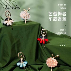 sansha 三沙芭蕾舞车载香薰 出风口舞蹈插件摆件饰品装鉓舞蹈女孩