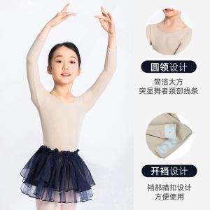 Sansha 三沙芭蕾舞抢装衣 儿童隐形肉色打底衣长袖舞蹈开裆连体服