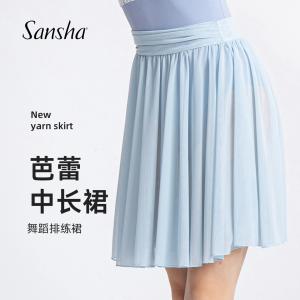 Sansha 三沙舞蹈裙女 芭蕾舞练功裙中裙弹力网纱半身裙短裙A字裙